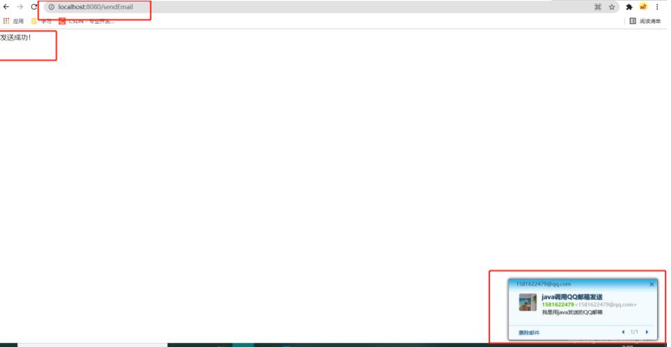 springboot實現(xiàn)發(fā)送QQ郵箱