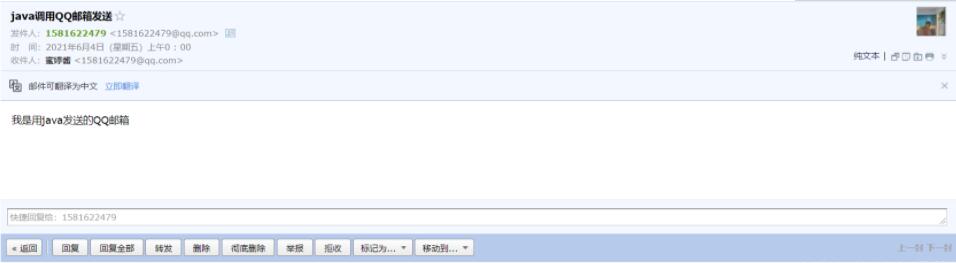 springboot實現(xiàn)發(fā)送QQ郵箱