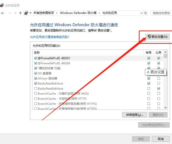 Win10搜索最新GeForce驅(qū)動程序時遇到錯誤必須關(guān)閉處理方法