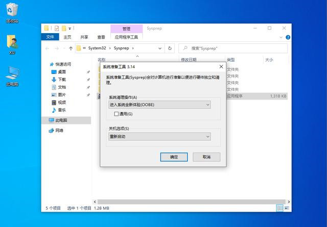 Win10不想重裝如何修復系統?Win10恢復系統教程