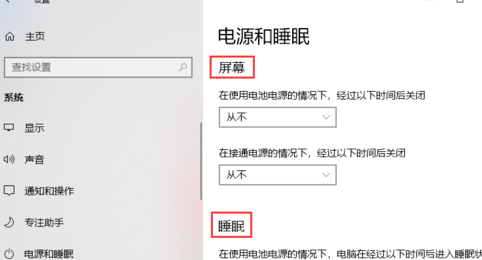 電腦休眠后自動斷網是什么原因 Win10電腦休眠后斷網解決方法