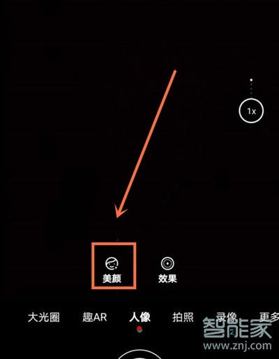 華為nova8照相怎么美顏