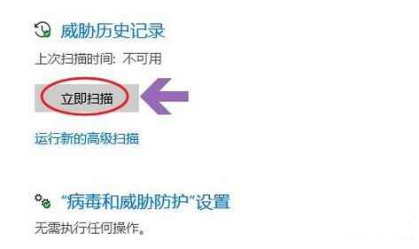 Win10自帶的殺毒軟件在哪里?Win10自帶殺毒軟件的位置