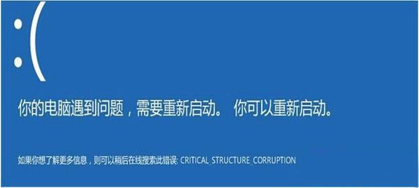 Win10系統藍屏重啟的原因是什么？Windows10藍屏重啟解決方案