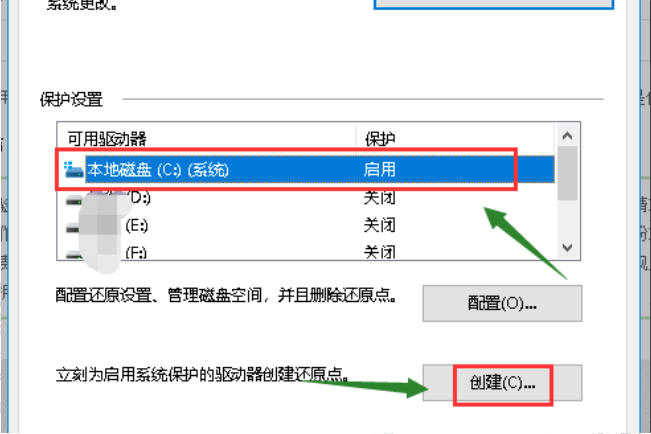 Win10電腦如何創建系統還原點?Windows10系統還原點創建教程