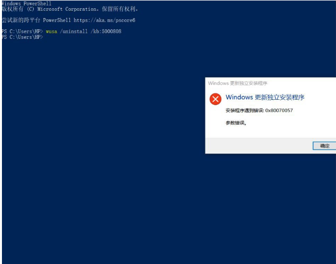 Win10更新補丁后共享打印機不能打印顯示0x0000011b的解決方法