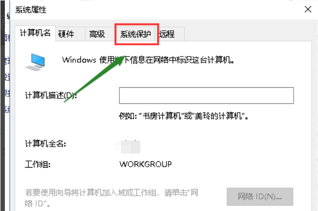 Win10電腦如何創建系統還原點?Windows10系統還原點創建教程
