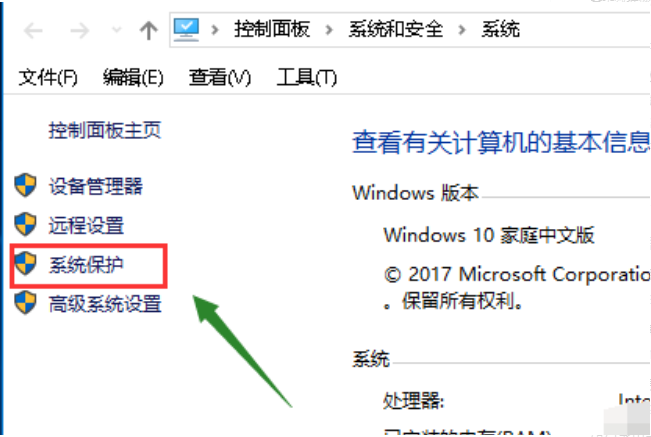 Win10電腦如何創建系統還原點?Windows10系統還原點創建教程