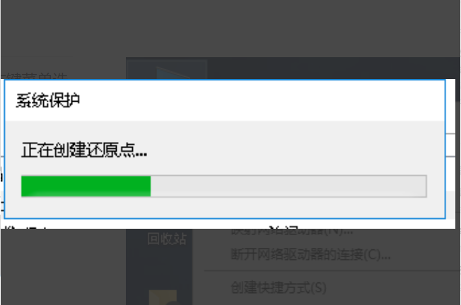 Win10電腦如何創建系統還原點?Windows10系統還原點創建教程
