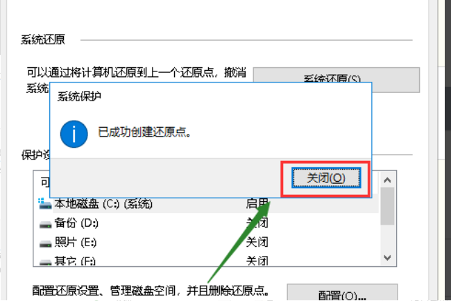 Win10電腦如何創建系統還原點?Windows10系統還原點創建教程