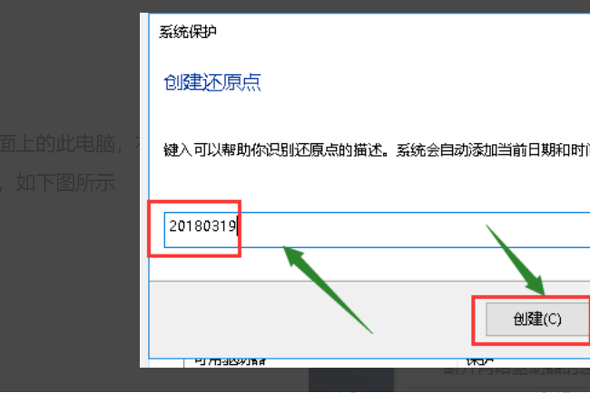 Win10電腦如何創建系統還原點?Windows10系統還原點創建教程