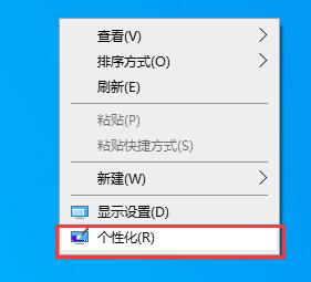 Win10如何關(guān)閉電腦桌面？Win10關(guān)閉電腦桌面的方法