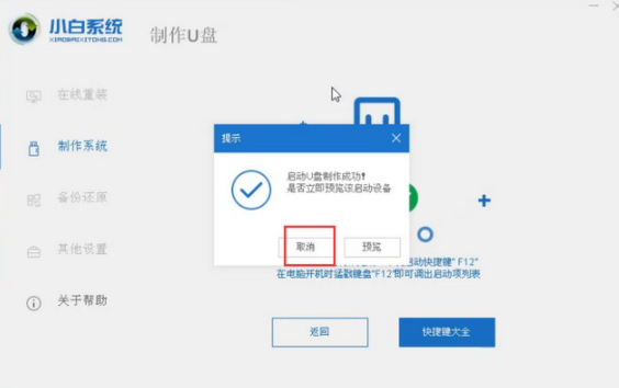 榮耀magicbook如何重裝Win10系統?榮耀magicbook重裝Win10系統教程