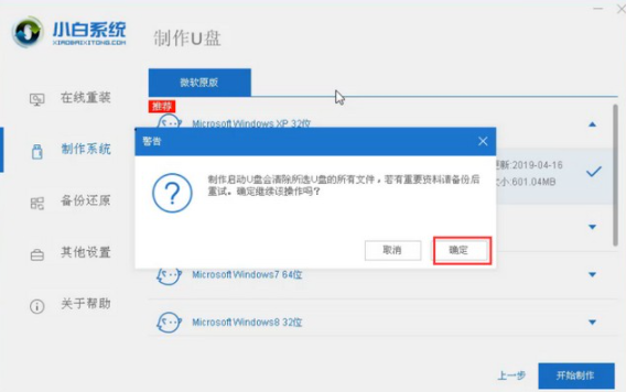 榮耀magicbook如何重裝Win10系統?榮耀magicbook重裝Win10系統教程