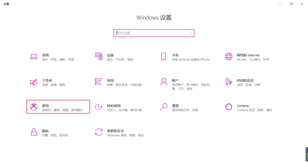 Win10系統如何進行錄屏？Win10系統錄屏操作方法