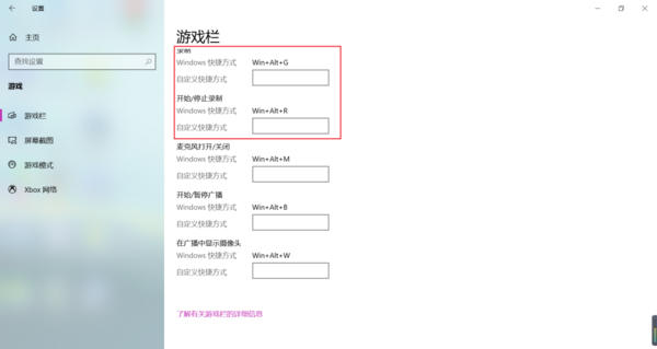 Win10系統如何進行錄屏？Win10系統錄屏操作方法