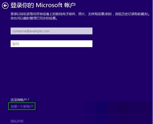 Win10重裝系統時提示要輸入Microsoft賬戶怎么解決？