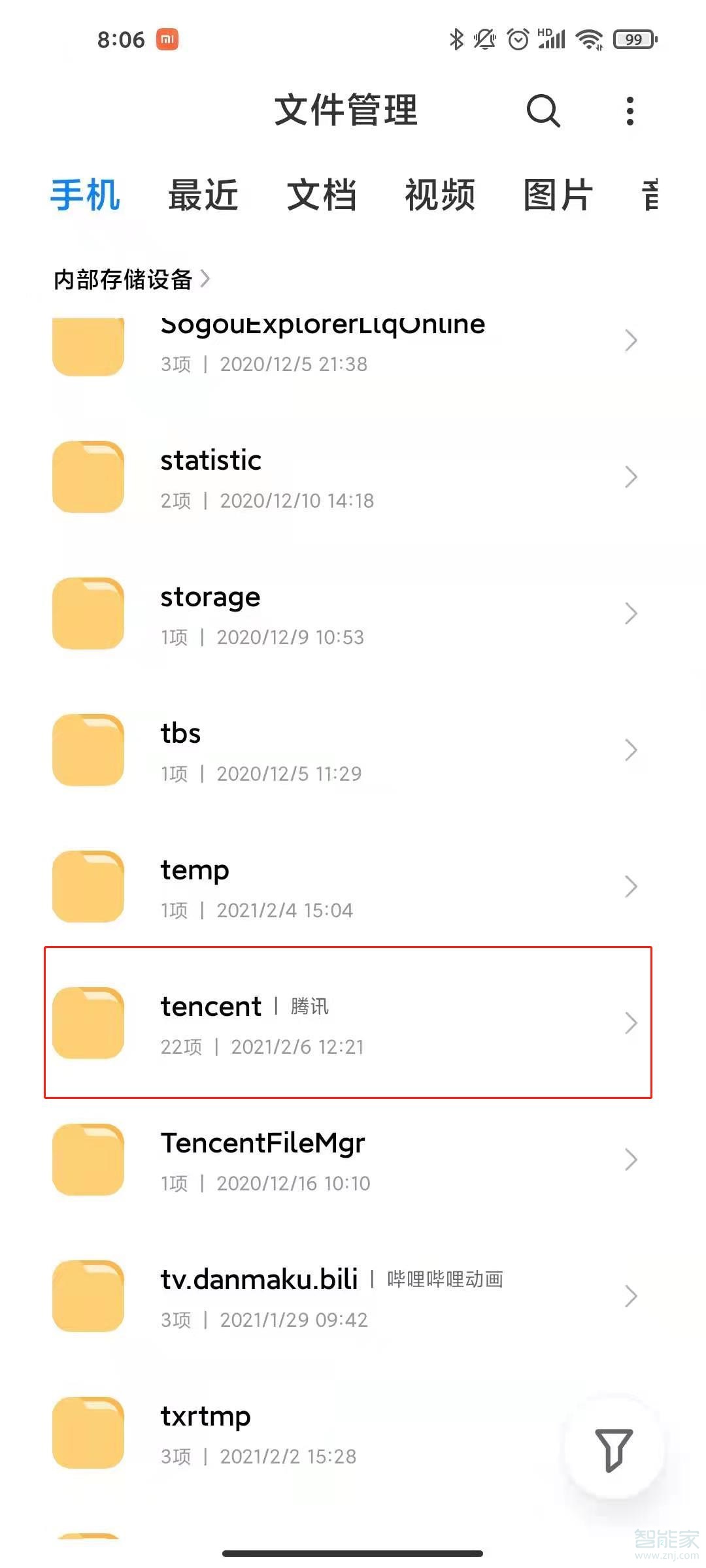 小米11qq下載的文件在哪里