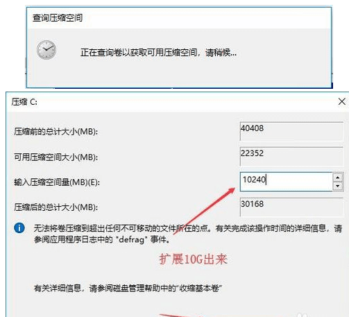 Win10系統如何將硬盤分區？Win10系統硬盤分區操作方法