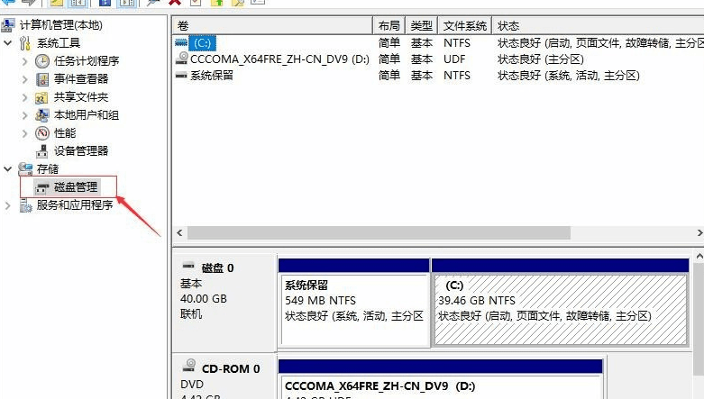 Win10系統如何將硬盤分區？Win10系統硬盤分區操作方法