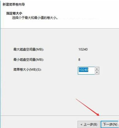 Win10系統如何將硬盤分區？Win10系統硬盤分區操作方法