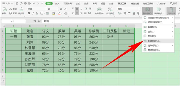 Excel如何設置輸入時自動標注顏色