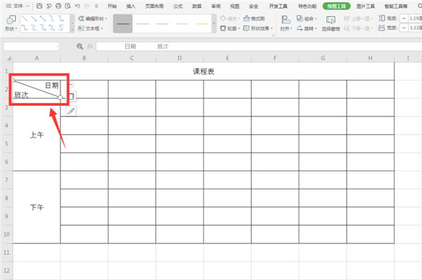 Excel如何制作課程表
