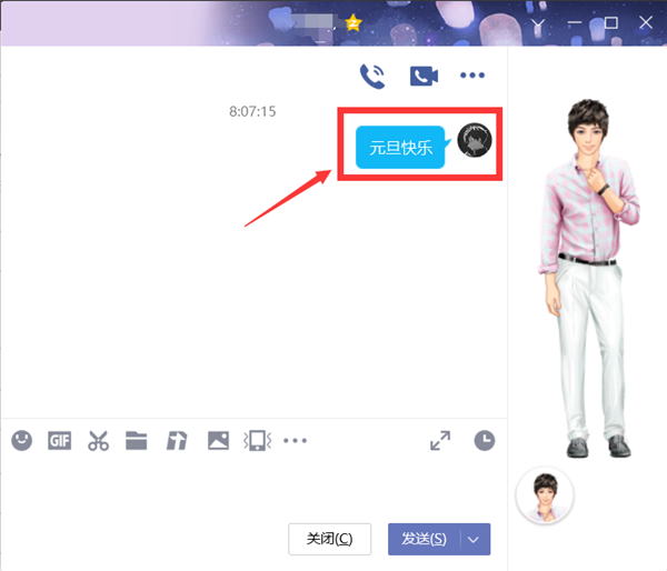 QQ怎么群發(fā)消息?手機(jī)電腦QQ群發(fā)消息教學(xué)