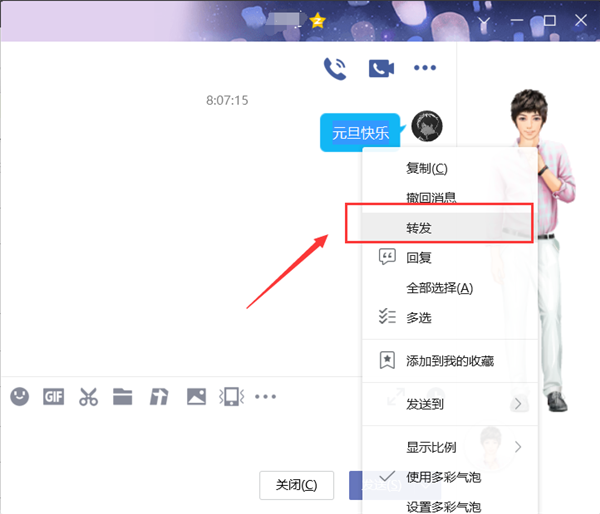QQ怎么群發(fā)消息?手機(jī)電腦QQ群發(fā)消息教學(xué)