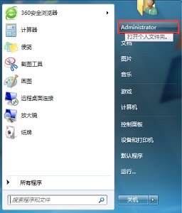 Win7如何更改保存新內(nèi)容的位置?Win7更改保存新內(nèi)容位置的方法