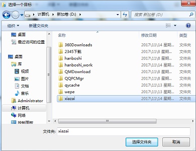 Win7如何更改保存新內(nèi)容的位置?Win7更改保存新內(nèi)容位置的方法