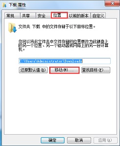Win7如何更改保存新內(nèi)容的位置?Win7更改保存新內(nèi)容位置的方法