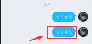 QQ怎么群發(fā)消息?手機(jī)電腦QQ群發(fā)消息教學(xué)