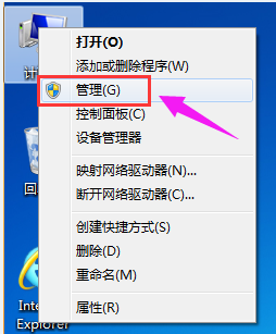 Win7硬盤怎么分區？簡單的Win7硬盤分區教程