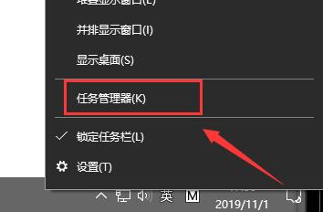 Win10任務管理器的快捷鍵有哪些?Win10任務管理器的快捷鍵大全