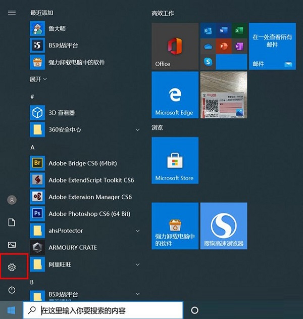 Win10自帶的卸載程序怎么打開?Win10在哪里卸載東西?