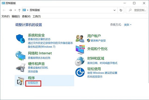 Win10自帶的卸載程序怎么打開?Win10在哪里卸載東西?