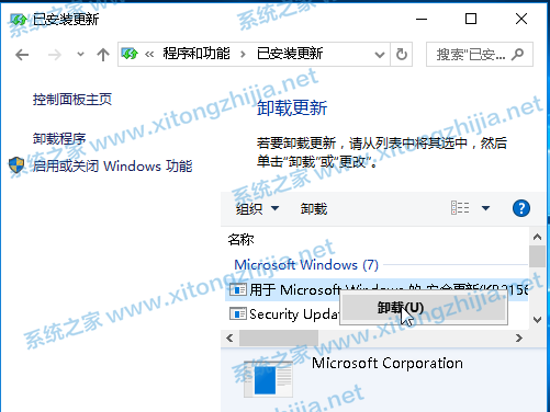 Win10連接共享打印機失敗錯誤代碼0x0000011b怎么解決？