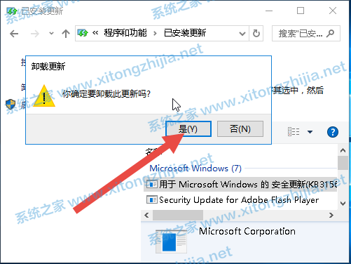 Win10連接共享打印機失敗錯誤代碼0x0000011b怎么解決？