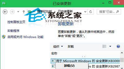 Windows無法連接到打印機(jī)0x0000011b怎么解決？