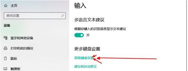 Win10如何隱藏輸入法圖標?Win10隱藏輸入法圖標的方法