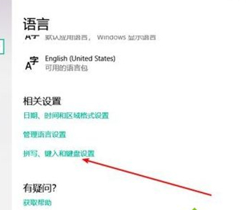 Win10如何隱藏輸入法圖標?Win10隱藏輸入法圖標的方法