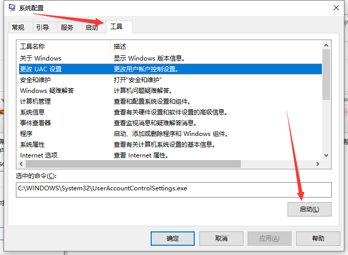 Win10如何取消用戶賬戶控制?用戶賬戶控制取消教程