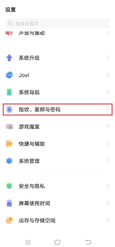 vivox60怎么給微信加密