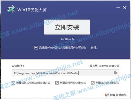 Win10優化大師怎么使用?Win10優化大師使用教程