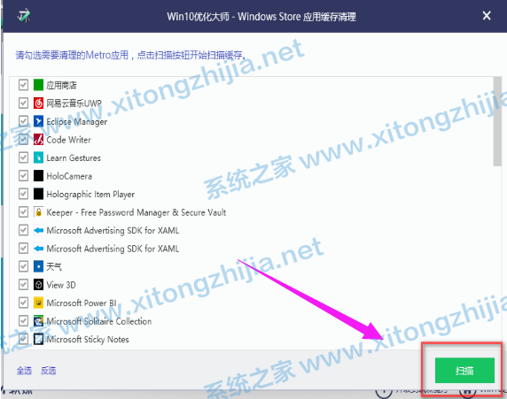 Win10優化大師怎么使用?Win10優化大師使用教程