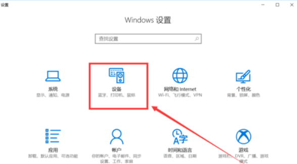 Win10怎么開啟藍牙功能？Win10開啟藍牙服務教程