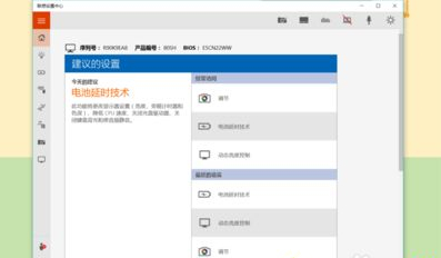 聯(lián)想Win10如何進(jìn)行電池養(yǎng)護(hù)？聯(lián)想Win10電池養(yǎng)護(hù)的方法
