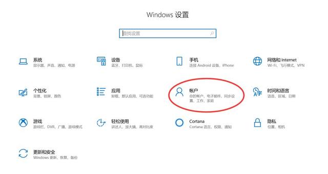 Win10怎么關閉密碼登陸?Win10關閉開機密碼設置教程