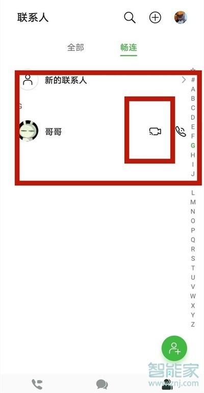 華為nova8pro怎么開視頻美顏